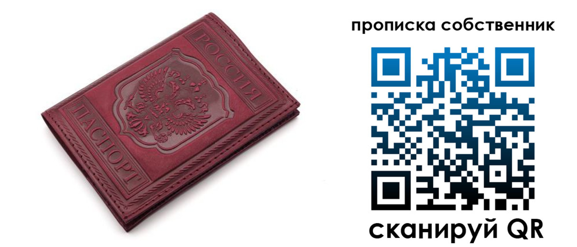 временная регистрация для школы в Сухиничи