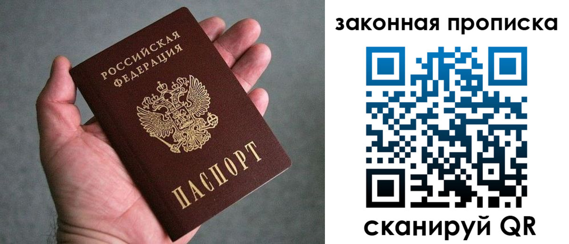 прописка в квартире в Сухиничи