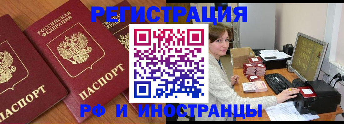 прописка законно в Сухиничи